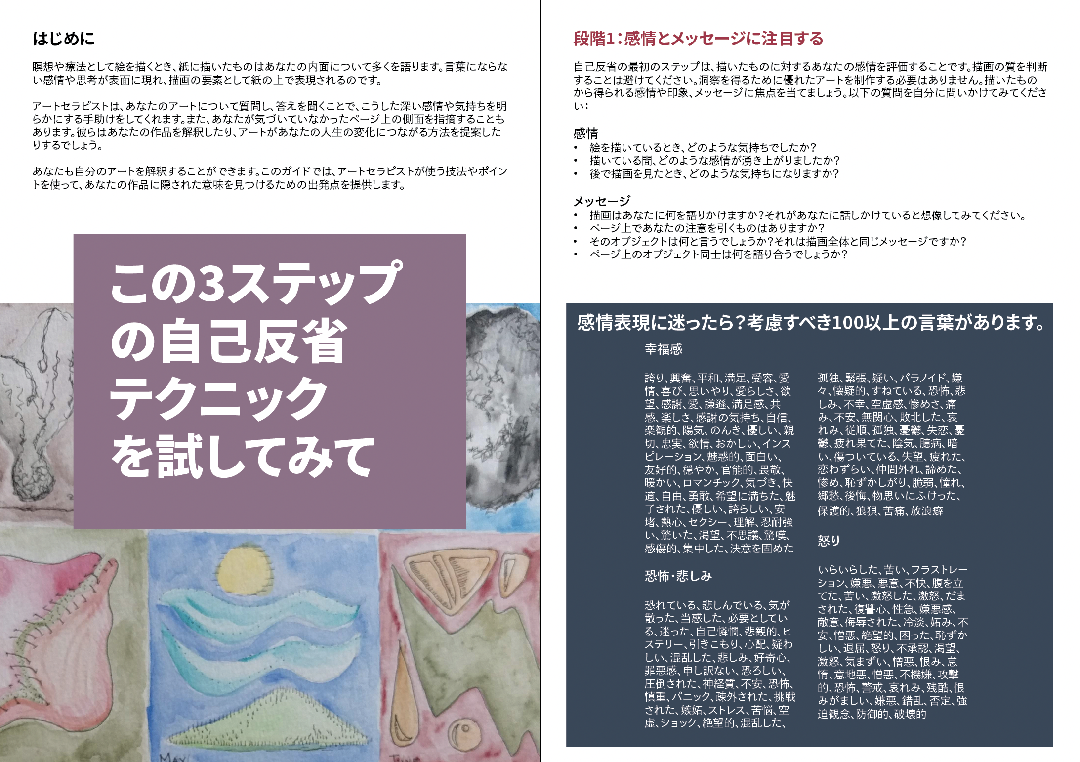 ワークブックの日本語版を発表
