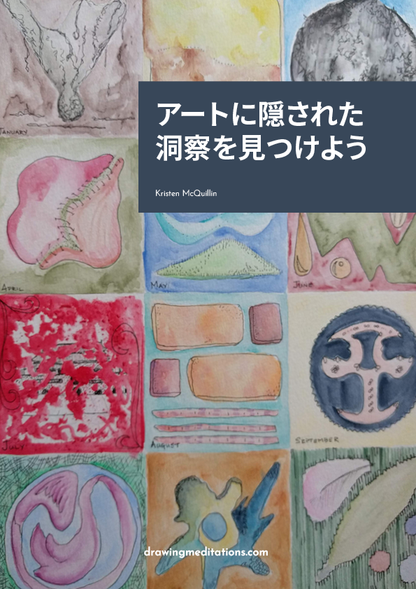 アートに隠された洞察を見つけよう